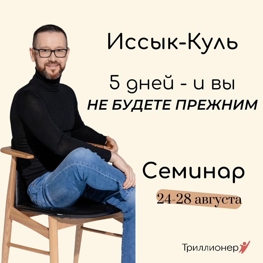 5-дневный семинар Шамиля Аляутдинова на Иссык-Куле (август 2026) 5-дневный семинар Шамиля Аляутдинова на Иссык-Куле (август 2026)