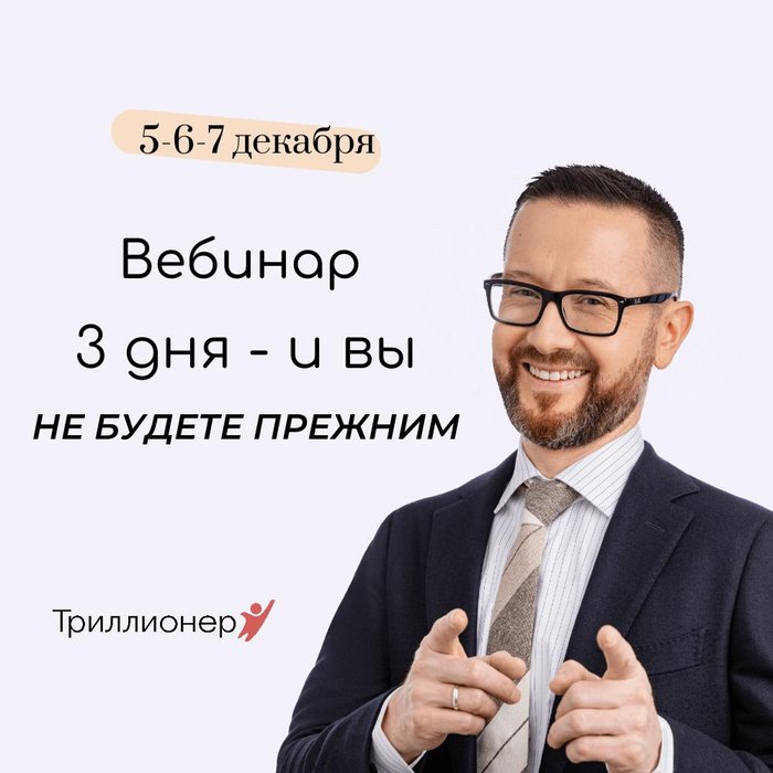 Финансовый прорыв за 1 день